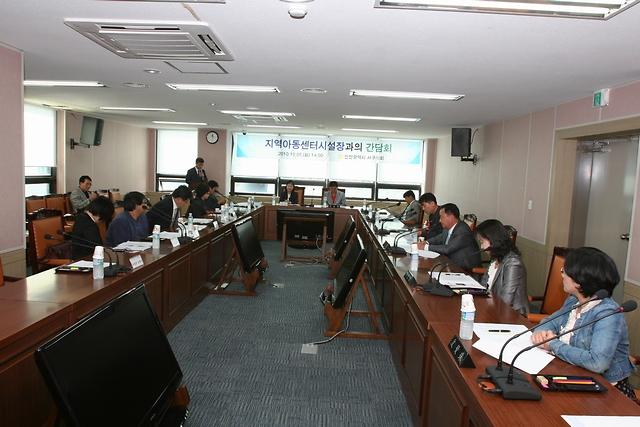 지역아동센터 시설장과의 간담회 사진